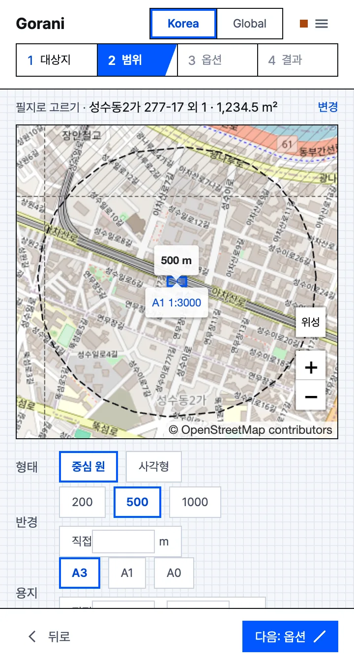 범위 단계. 대상지 둘레에 반경 500 m 원이 점선으로 그려져 있고 형태·반경·용지를 고르는 칸이 있다.