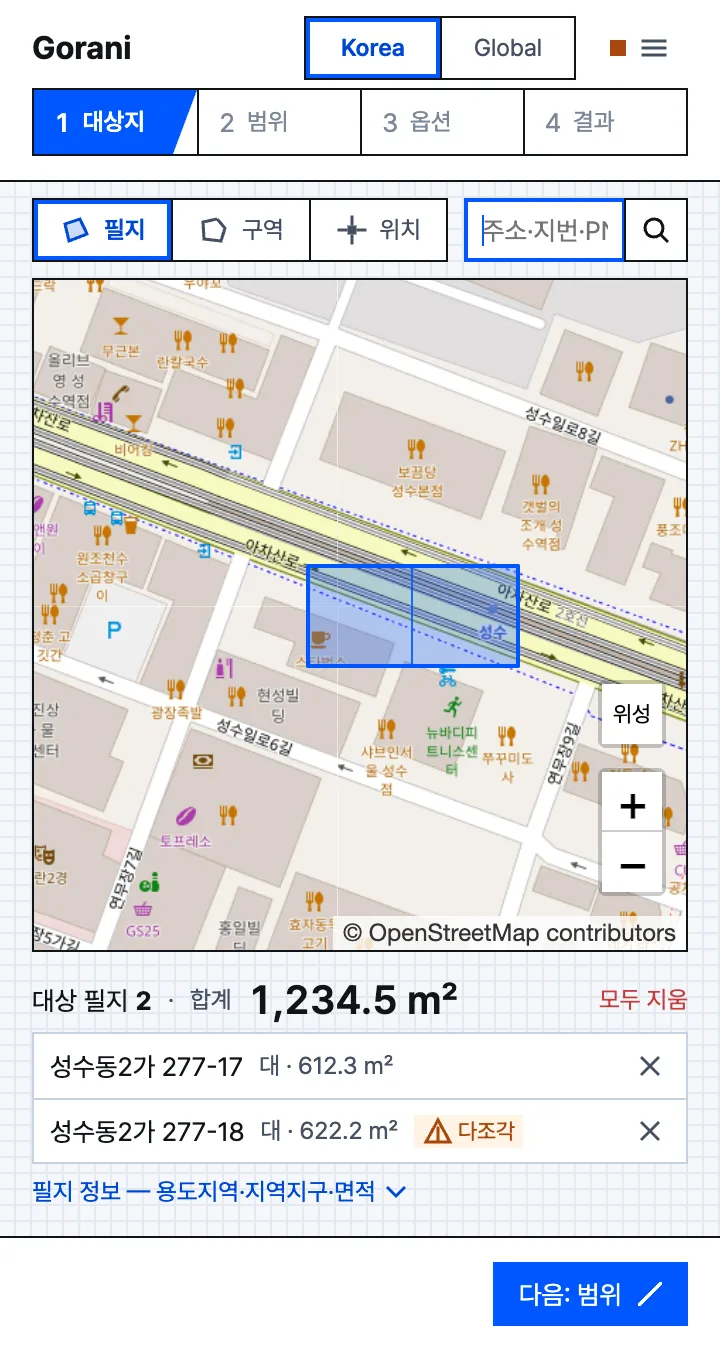 Gorani 패널의 대상지 단계. 지도에서 성수동2가 277-17 외 1필지가 파랗게 선택되어 있고 아래에 합계 면적 1,234.5 제곱미터가 보인다.